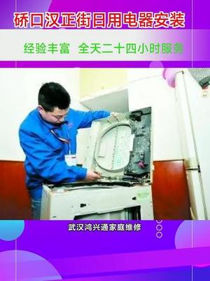 硚口汉正街的打孔与日用电器修理 传统手艺与便民服务的融合