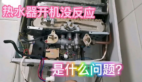 万和热水器开机无反应且指示灯不亮的维修方法